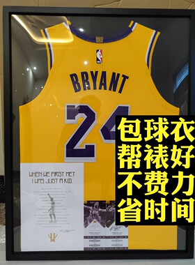 球衣装裱实木科比裱框