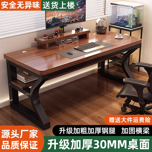 实木电脑桌台式书桌学习桌卧室家用办公桌小户型长条桌简易电竞桌