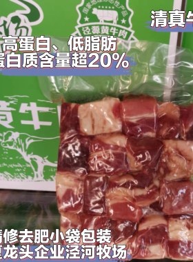 泾源黄牛肉宁夏清真牛腩生鲜肉