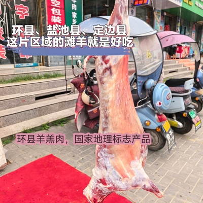环县羊羔肉整只山羊肉30斤白条羊新鲜新宰清真排酸无头无皮无内脏
