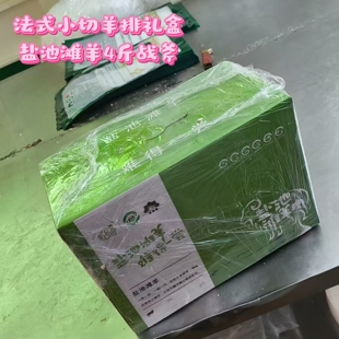 盐池滩羊肉法式小切羊排礼盒4斤小战斧新鲜新宰宁夏清真排酸顺丰