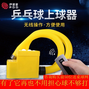 乒乓球发球机家用专业乒乓球训练器发球机自动乒乓球循环上球机