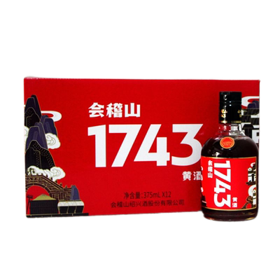 会稽山1743黄酒375ml*12瓶