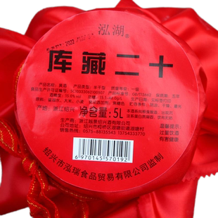 库藏二十年陈酿绍兴酒半干型加饭酒花雕酒绍兴黄酒手工原浆原酿酒