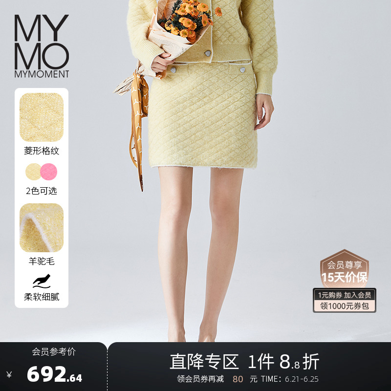 【商场同款】mymo时尚高腰针织半裙朗黛2023秋冬新款羊驼毛裙960l