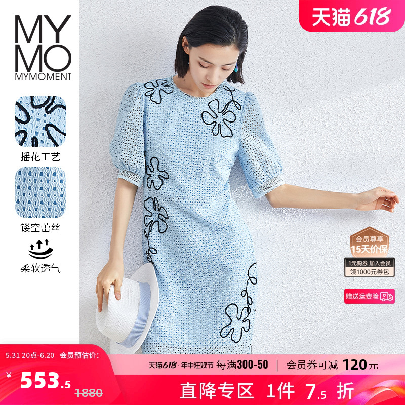 【商场同款】MYMO蕾丝摇花圆领灯笼袖连衣裙朗黛2024春夏新款147K 女装/女士精品 连衣裙 原图主图