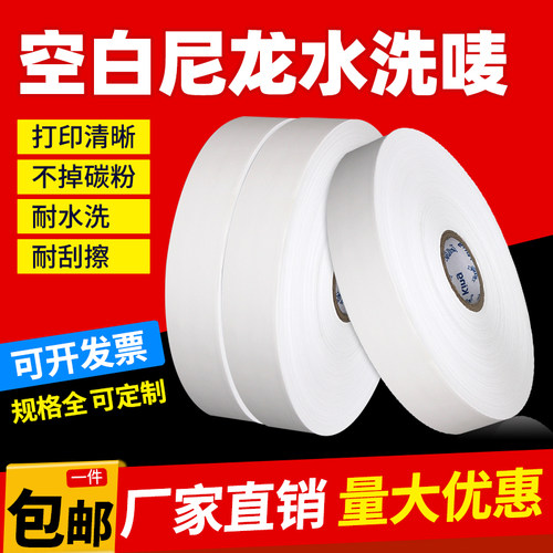 不掉色尼龙尼龙商标洗水唛定制