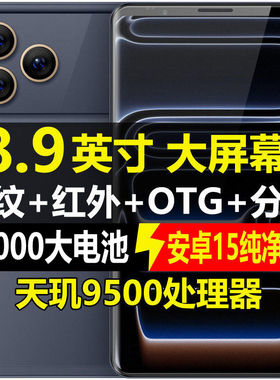 8.9寸智能大屏手机平板红外面部解锁超长待机18000毫安大电池5G