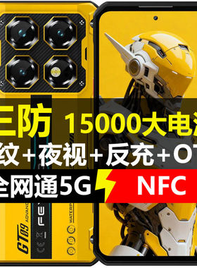 2026新款一亿像素拍照直播三防5g智能手机大电池超长待机防水外卖