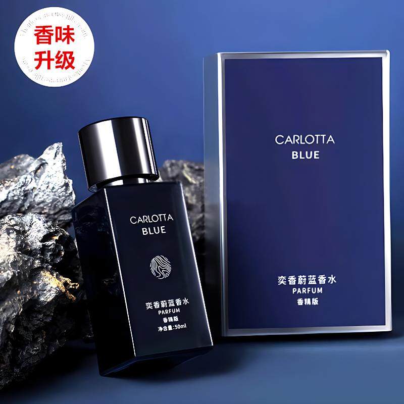 CARLOTTA奕香蔚蓝香水男士专用香水持久留香散发男士魅力绅士优雅