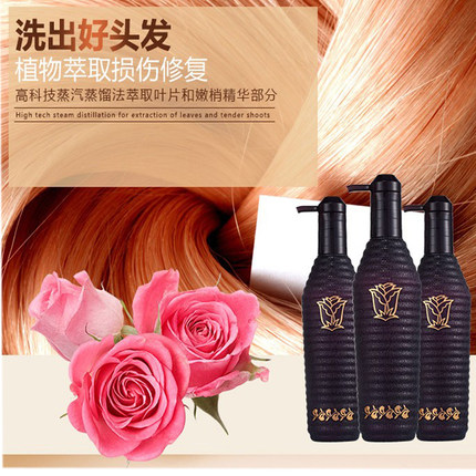 玫瑰原液洗发乳有望保加利亚玫瑰香氛发水去屑清爽控油柔顺洗发露