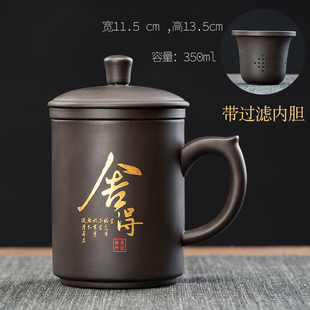 礼品定制紫砂办公杯茶杯带盖过滤内胆陶瓷家用喝水大容量刻字杯子