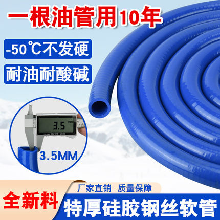 冬天防冻抽油管特厚耐油硅胶钢丝软管柴油专用加油管6分一寸水管