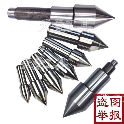 包邮直柄轴头头车床回转顶针尖活动顶针合金顶针头4号5号配件