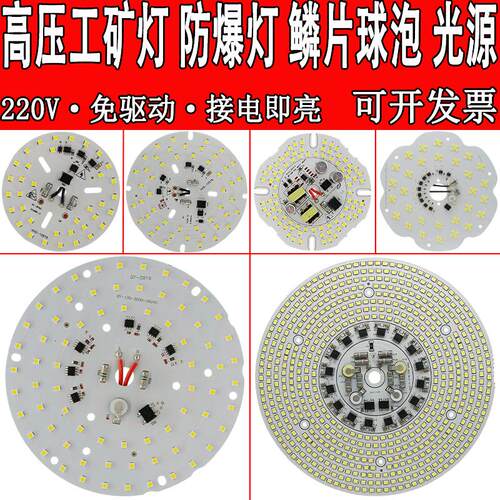 免驱动led工矿灯厂房仓库大瓦数100瓦灯片高压光源板贴片灯芯配件