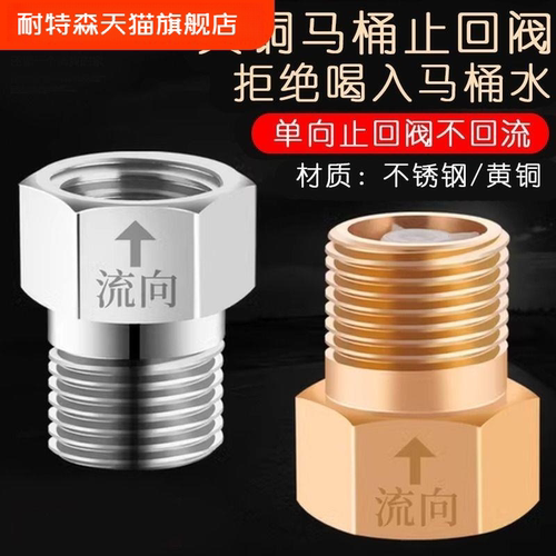 单向止回阀马桶回水卫生间水管逆止阀热水器防回水器倒流厕所厨房