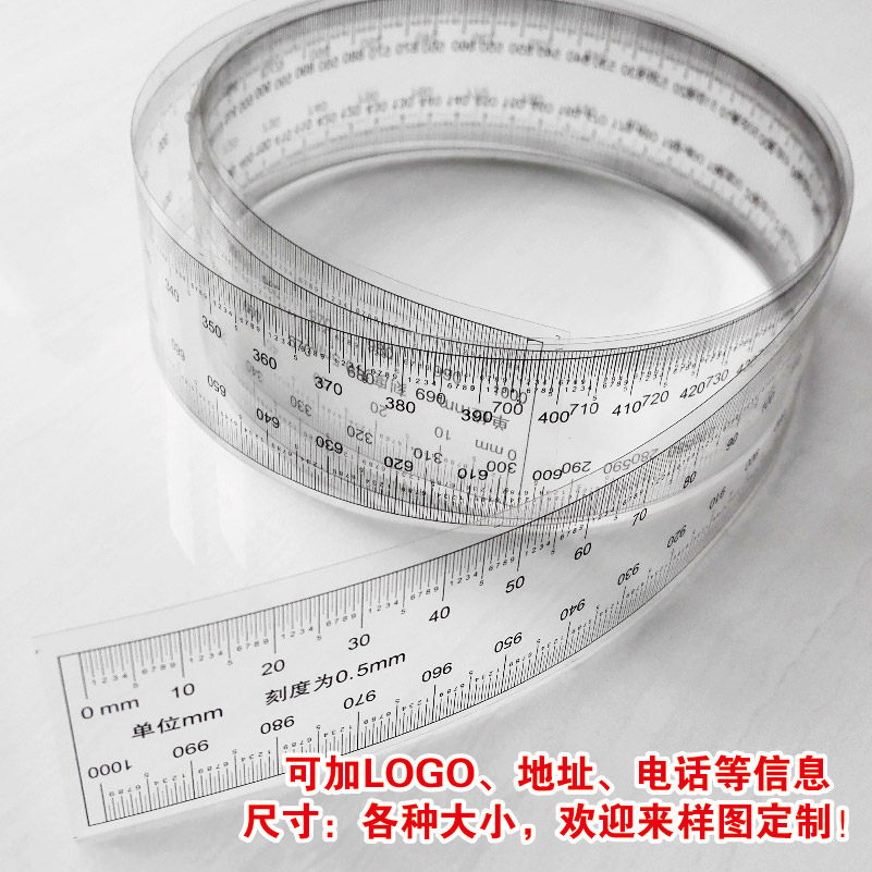 高精度菲林尺 软尺 透明尺 定其它测量工具