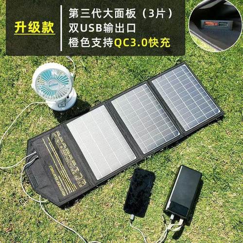 户外便携太阳能手机充电器式板折叠包20W60W太阳能发电板光伏充电