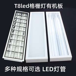 明装led格栅灯嵌入式有机板透明罩灯盘两件式老款办公室灯具LED长