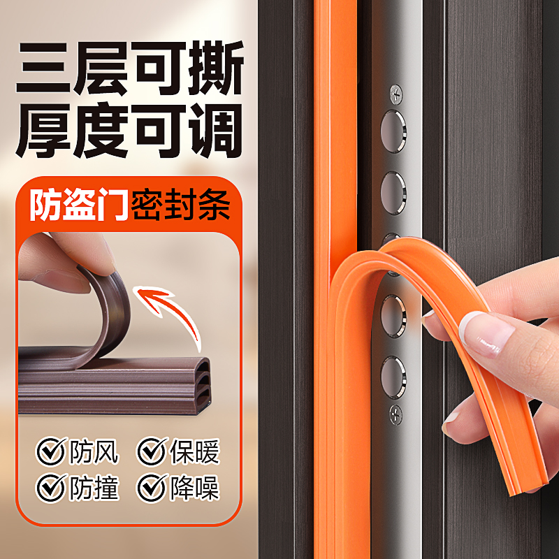 入户门缝密封条隔音超静音防盗进户门房门卧室门框防风条门贴门窗