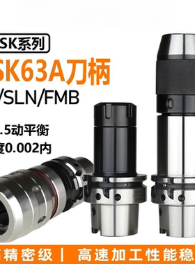 HSK63A数控刀柄ER FMB SLN LBK强力APU钻夹头ER2532高精度高转速