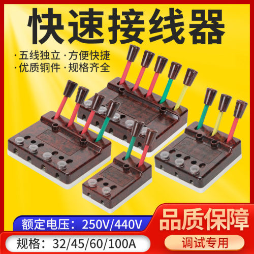 梅峰华峰4P快速接线器60A弹簧式电线连接器 快速并线器2/3/4位100
