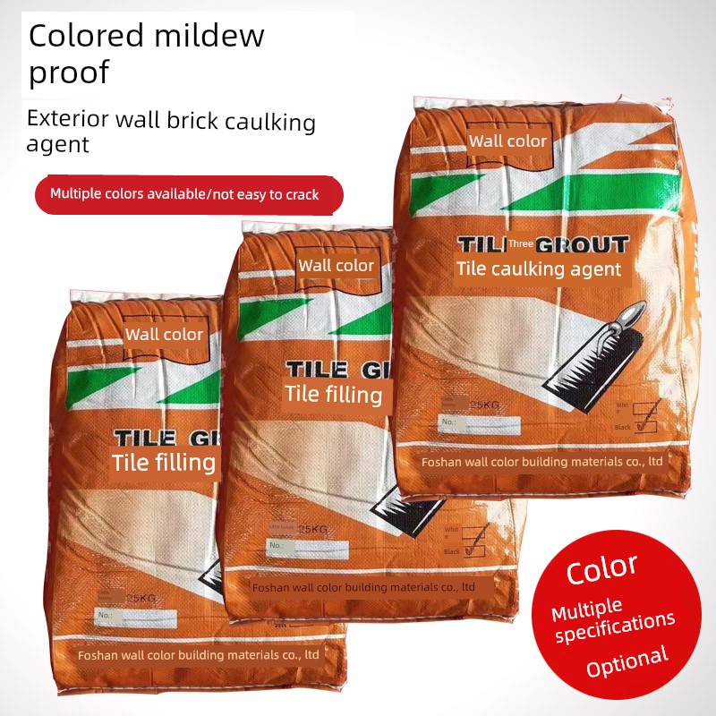 外墙防水防霉填缝剂白色灰色黑色填缝剂宽缝墙砖美缝剂勾缝剂防裂