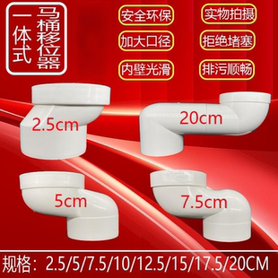 马桶移位器不挖地可调位移坐厕坐便器配件110PVC排水管防堵转换器