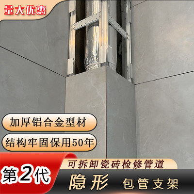 加厚包下水管道隐形瓷砖包管支架厨房化妆室阳台立管合金装饰材料