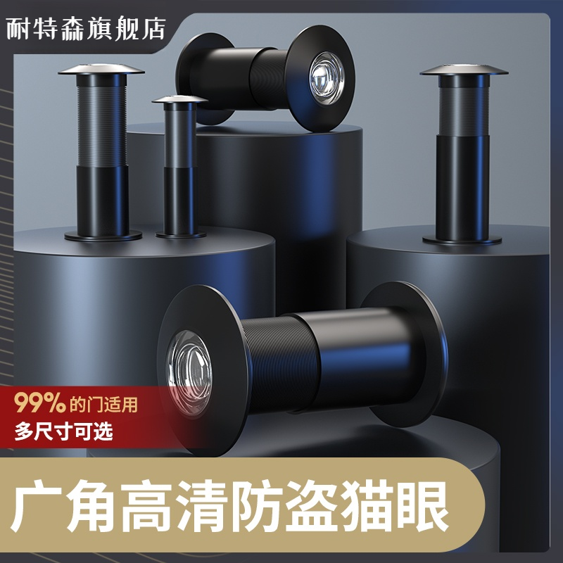 黑色猫眼门镜摄像头堵孔高清防盗门眼通用家用门洞普通防撬入户门