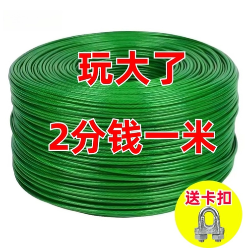 包塑镀锌钢丝绳包胶拉大棚葡萄架遮阴网带皮软晾衣绳子23456810mm