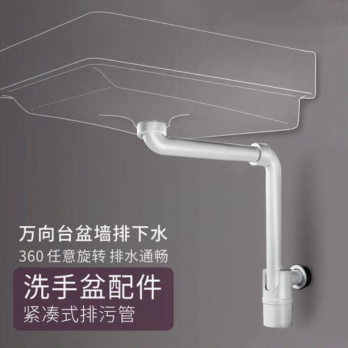 适配吉博力洗脸盆防臭墙排下水管紧凑型万向存水弯台盆按压下水器