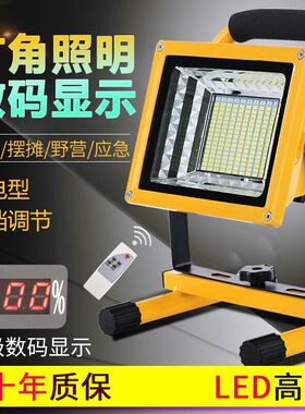 可调亮度OERSHEN户外LED投光灯高亮度露营工地适用
