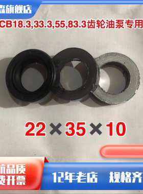 齿轮油泵油封KCB18.3,33.3,55,83.3,200,300石墨高温油封防腐密封