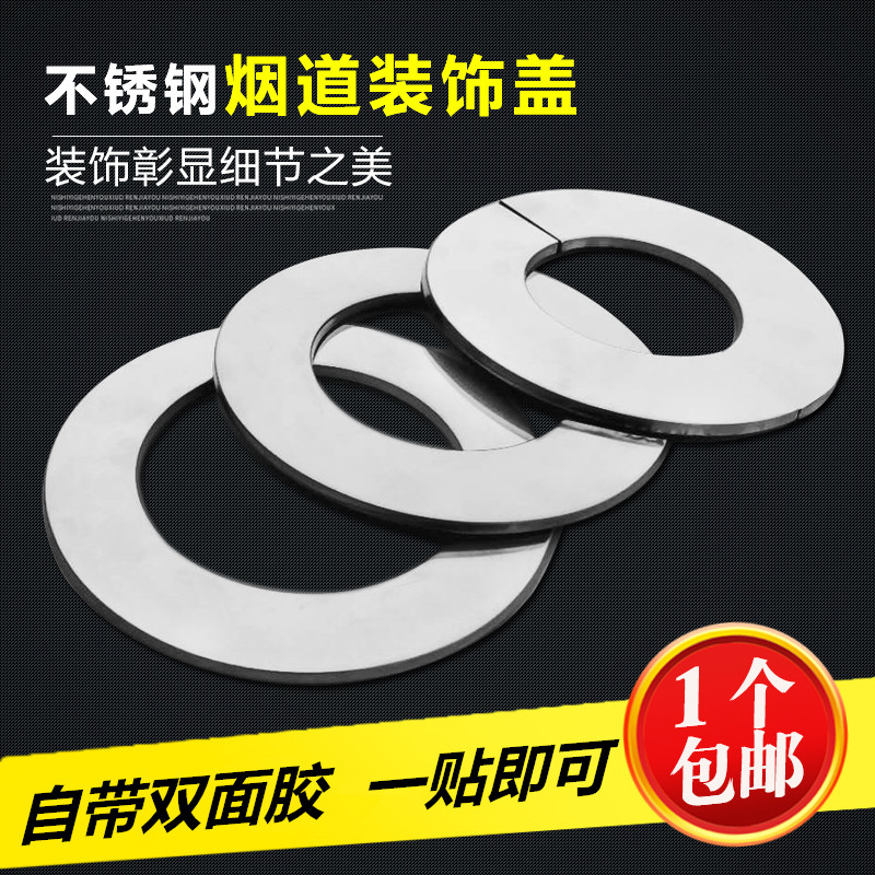 分体不锈钢4分燃气管道装饰盖排烟管50 60 70 80 100烟道盖排气盖