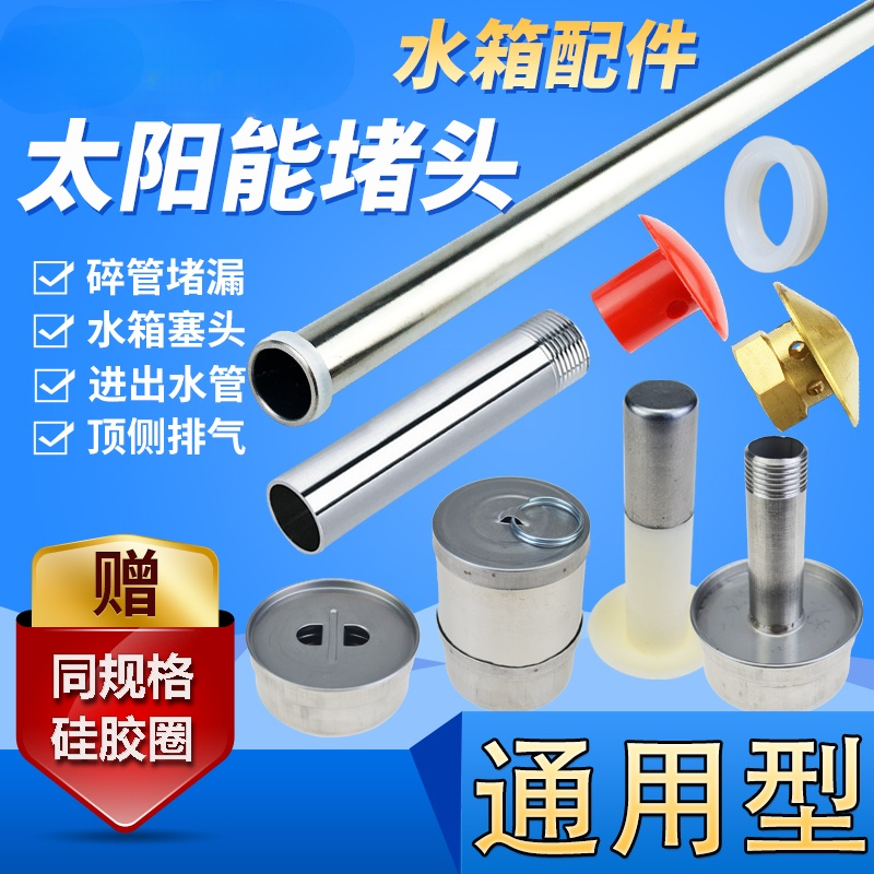 太阳能热水器配件大全保温水箱桶其它