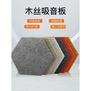 木丝吸音板墙面隔音板卧室墙面装饰影院录音棚琴房ktv吊顶消音