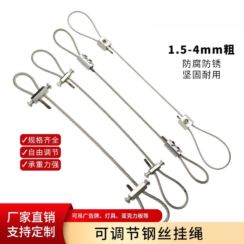 钢丝吊绳挂画器锁扣吊码锁线器晾衣服304不锈钢丝绳锁紧头固配件图片