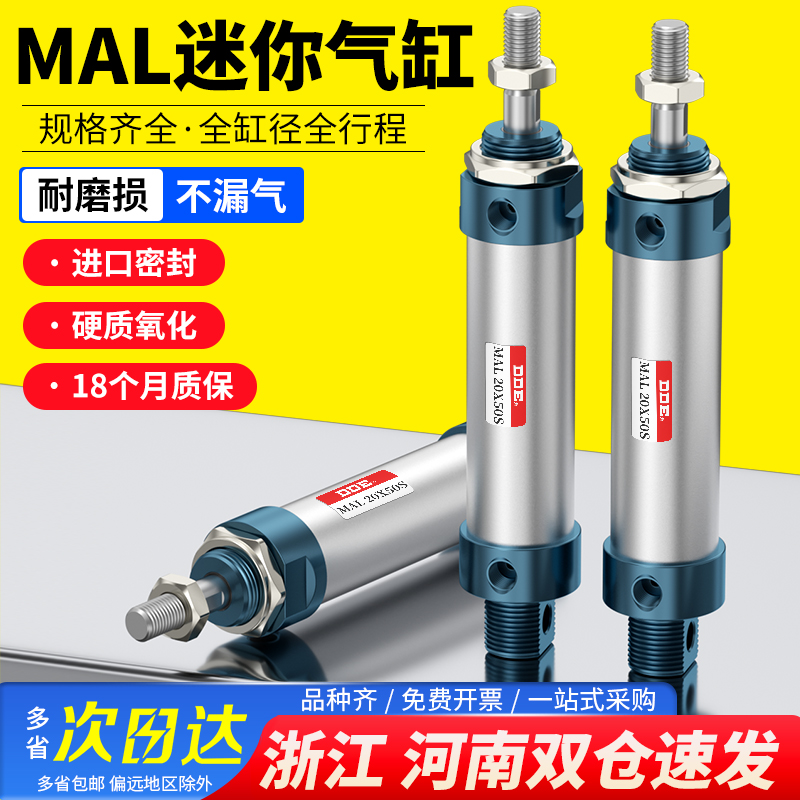 铝合金迷你气缸20小型气动大全MAL16/25/32/40X50X75X100-S打气筒