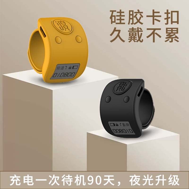 缘满计数器手动戒指型计数器电子数显静音9通道夜光智能记数器