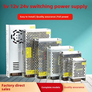 220转12v开关电源24v变压器1a2a工控10a15a30a20aLED监控道闸5v2a