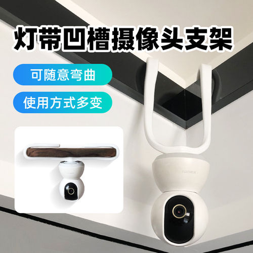 免打孔凹槽吊顶监控摄像头支架适用于小米萤石360乔安乐橙TP-LINK