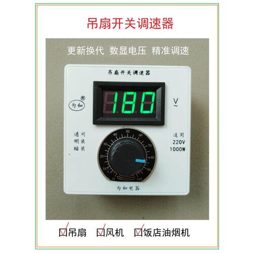 30W~2.2KW电机轴流风机调速数显86型AC220V一个调速器控十台吊扇