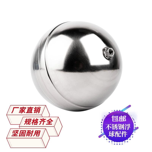配件开水器浮球 DN15蒸饭箱浮球 不锈钢自动进水球阀浮球开关