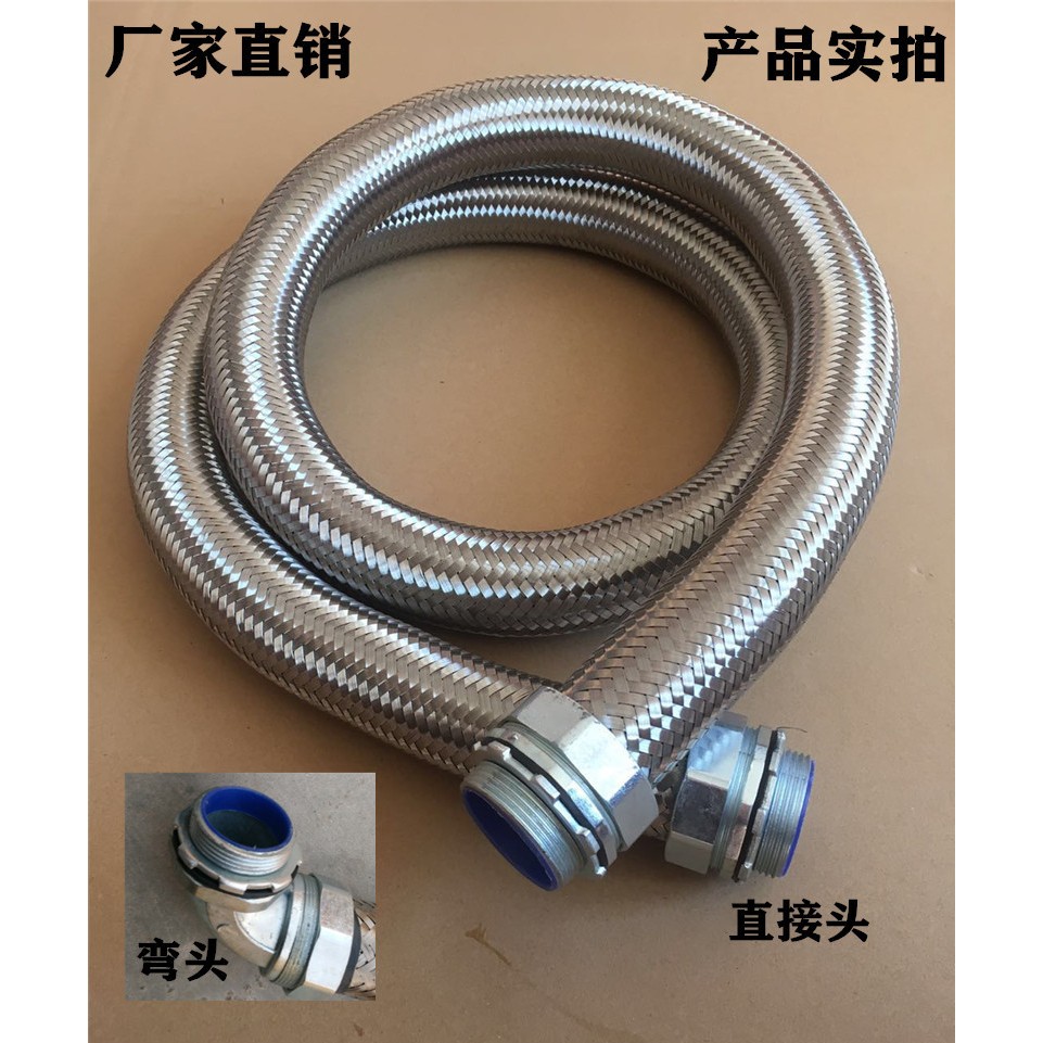 304不锈钢数控机床车床金属防爆穿线管弯头直头编织金属软管38 50