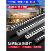 洗墙机Led外墙防水灯条户外标识灯住宅建筑外墙照明氛围灯24V