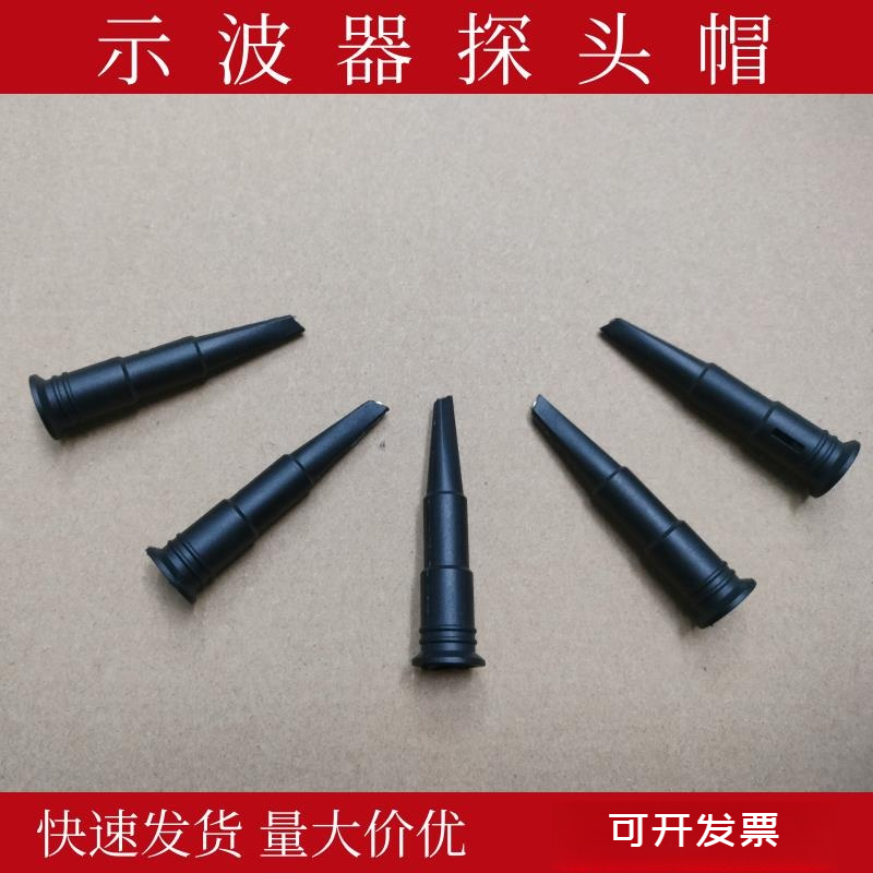 兼容泰克P6139B TPP0200 0250 TPP0500B示波器探头帽钩子盖配件