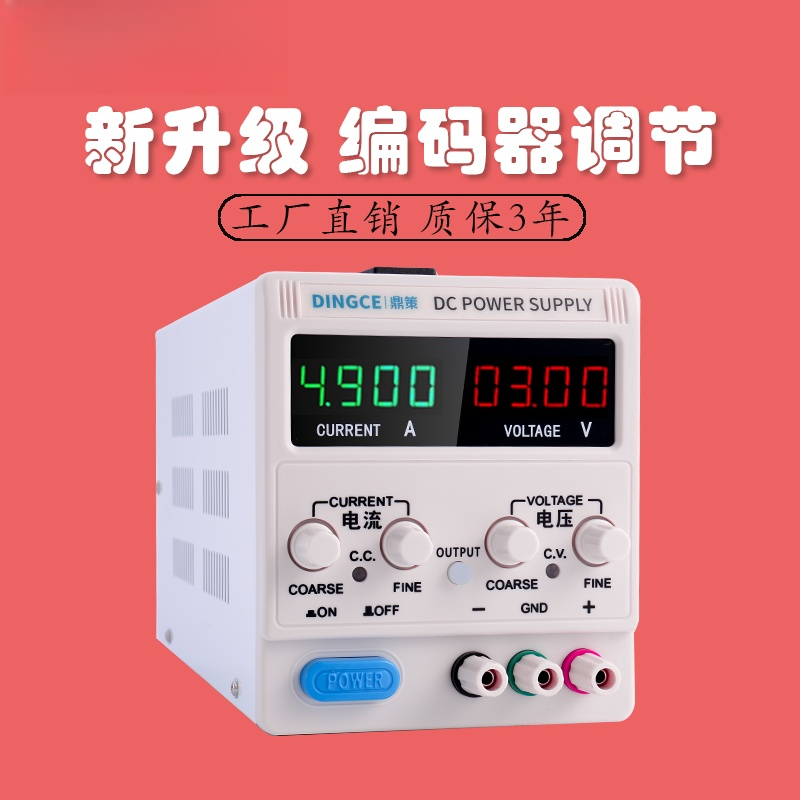 可调直流稳压电源15V30V60大功率维修充电镀解老化实验测试供应器