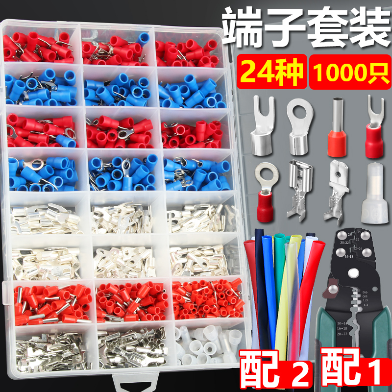 冷压接线端子套装铜线鼻子接线器快接头叉形圆型插簧管型压线帽