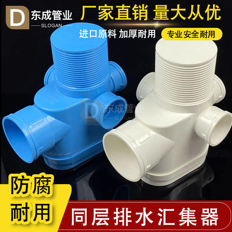 PVC中央排水汇集器75*50伟蓝同层化妆室易疏通防臭地漏共享存水弯